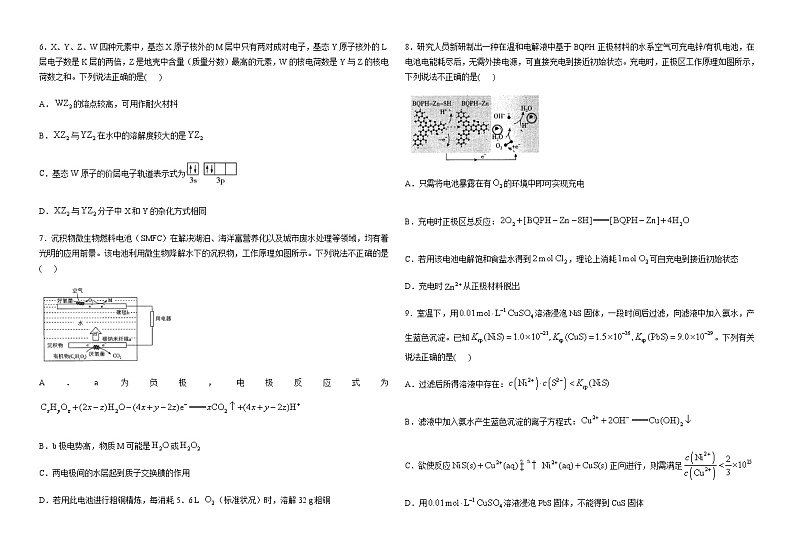 河南省洛阳市栾川第一高级中学2023-2024学年高三上学期12月月考化学试题含答案02