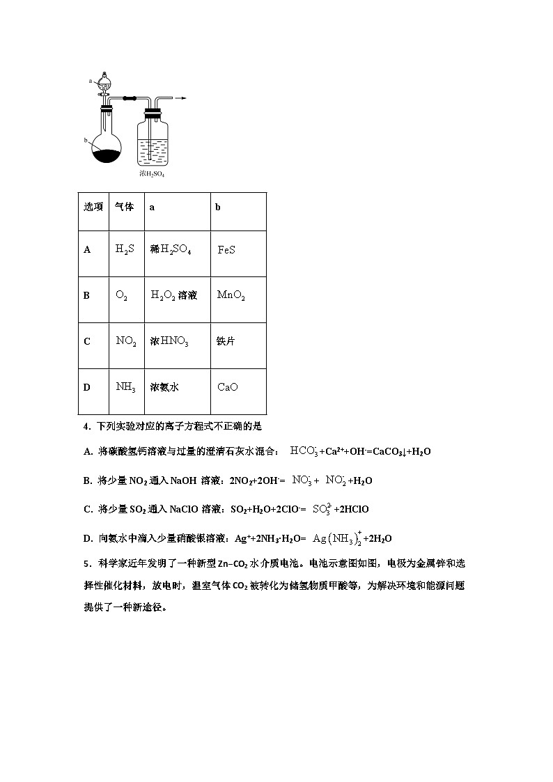 黑龙江省大庆市肇州县第二中学2023-2024学年高三上学期12月月考化学试题含答案02