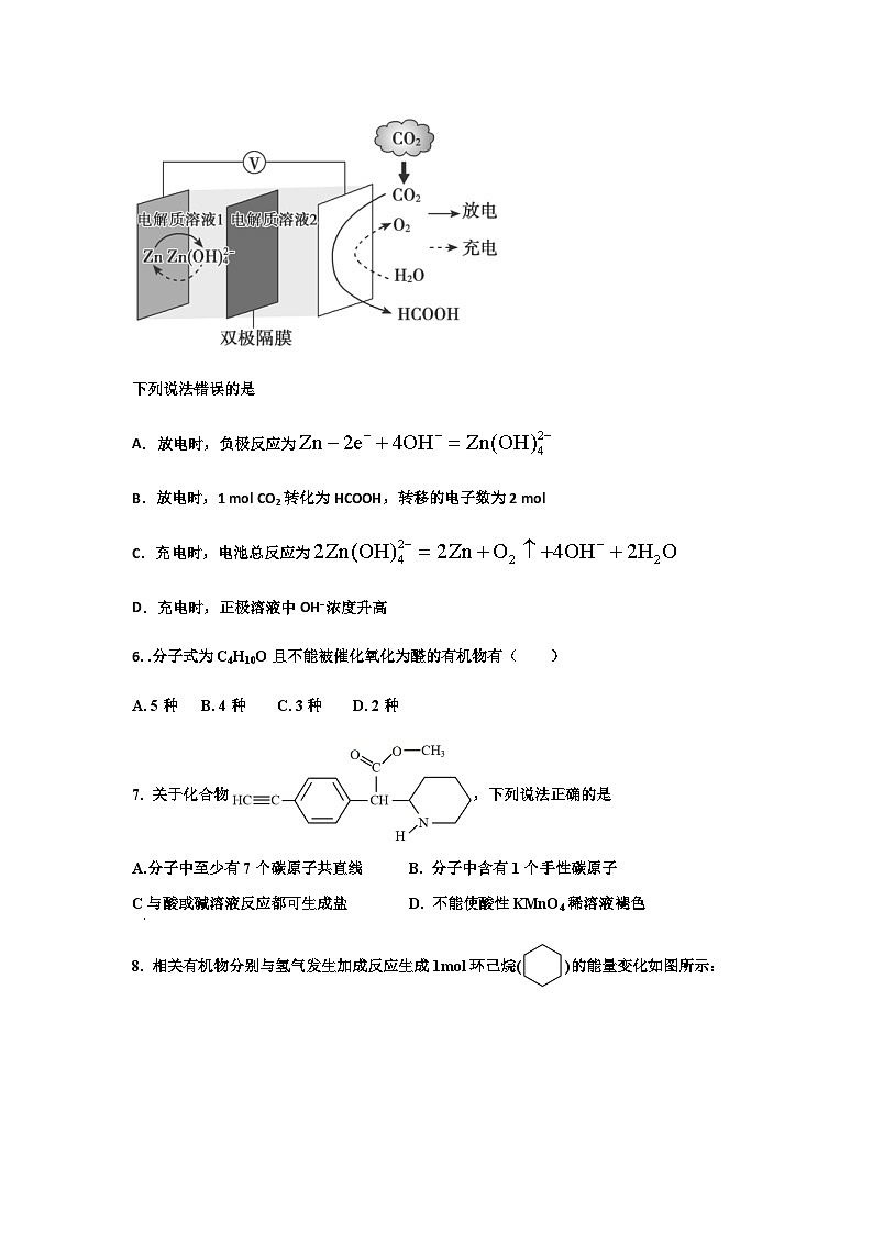 黑龙江省大庆市肇州县第二中学2023-2024学年高三上学期12月月考化学试题含答案03