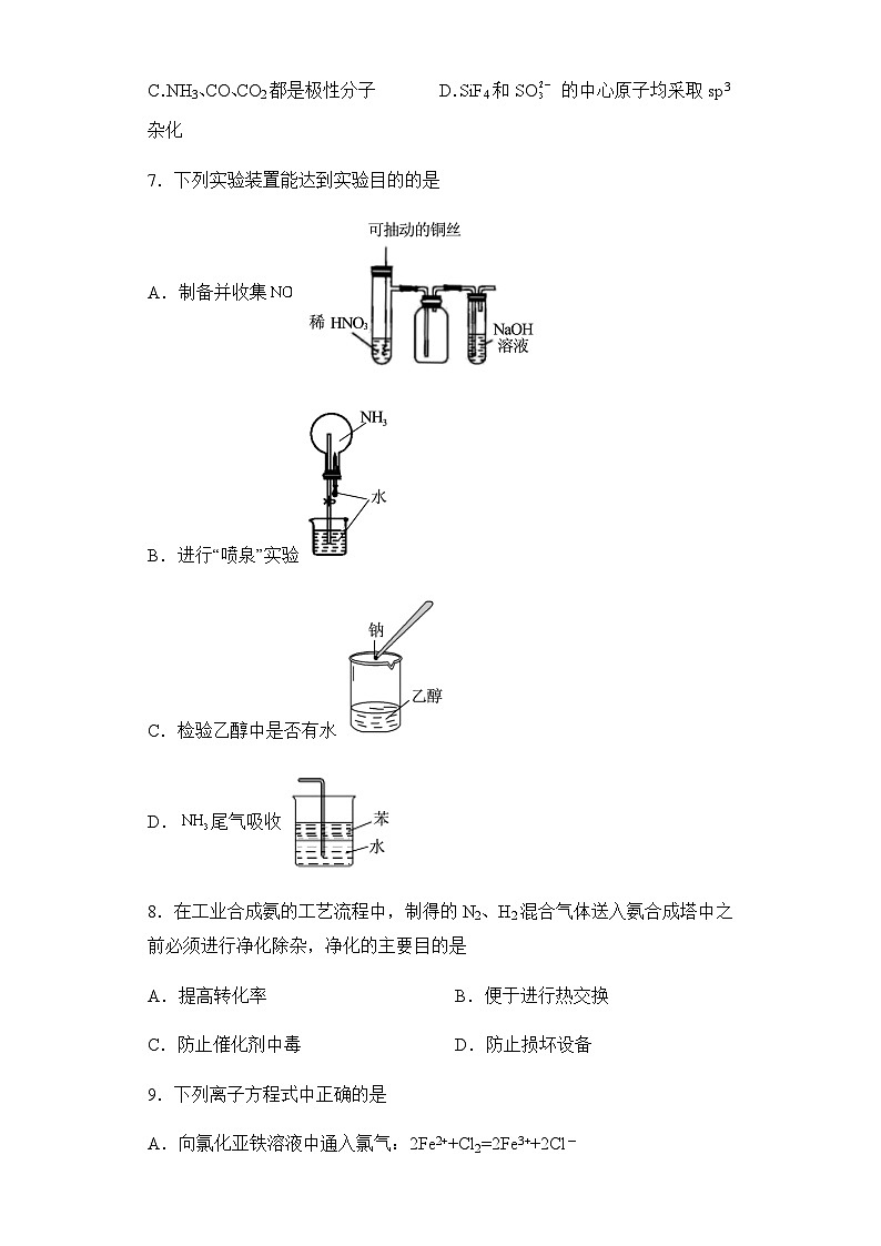 新疆乌鲁木齐市第97中学2023-2024学年高三上学期12月月考化学试卷含答案03