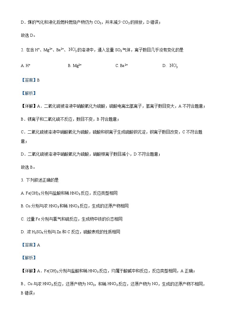重庆市拔尖强基联盟2024届高三上学期12月月考化学含答案02