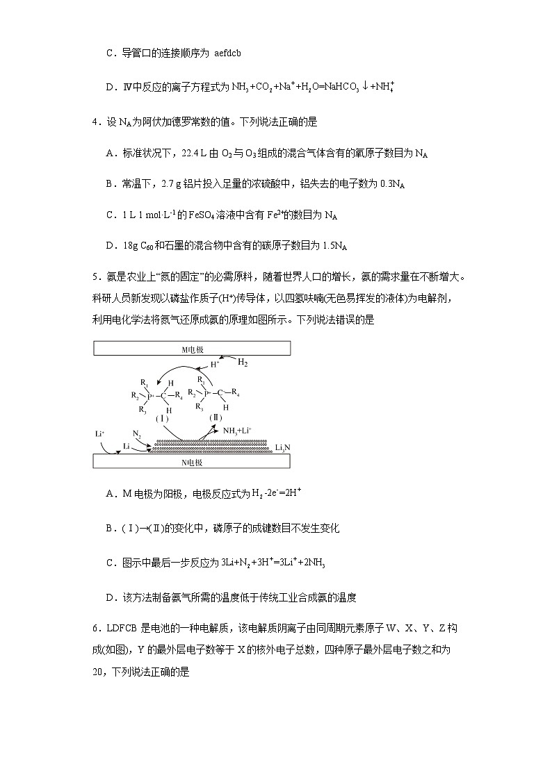 湖南省常德市汉寿县第一中学2023-2024学年高三上学期12月月考化学试题含答案02