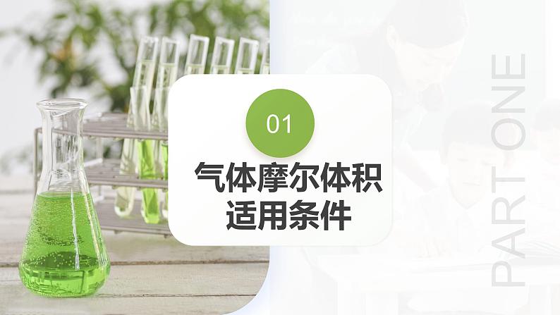 专题02+化学计量及其应用（课件）-2024年高考化学二轮复习讲练测（新教材新高考）06