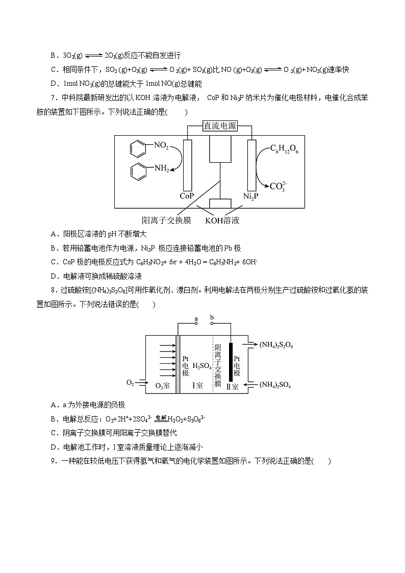 专题06++化学反应与能量(测试)-2024年高考化学二轮复习讲练测（新教材新高考）03