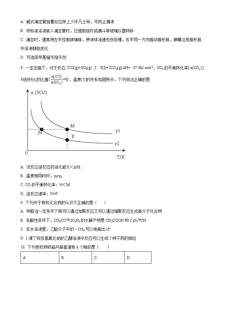 精品解析：湖南省长沙市雅礼集团2020-2021学年高二上学期期末考试化学试题（原卷版）02
