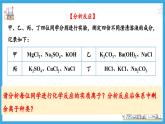 1.2.3 离子反应的应用（教学课件）