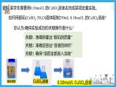 2 實驗活動一 配制一定物質(zhì)的量濃度的溶液（教學(xué)課件）