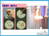 2.1.2 钠的氧化物（教学课件）