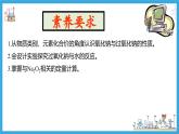 2.1.2 钠的氧化物（教学课件）