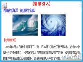 2.2.1 氯气的性质（教学课件）