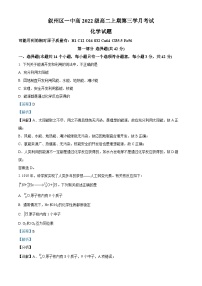 四川省宜宾市叙州区第一中学校2023-2024学年高二上学期12月月考化学试题（Word版附解析）