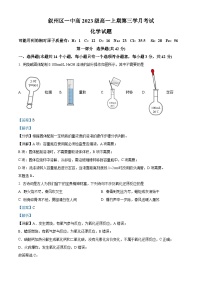 四川省宜宾市叙州区第一中学校2023-2024学年高一上学期12月月考化学试题（Word版附解析）