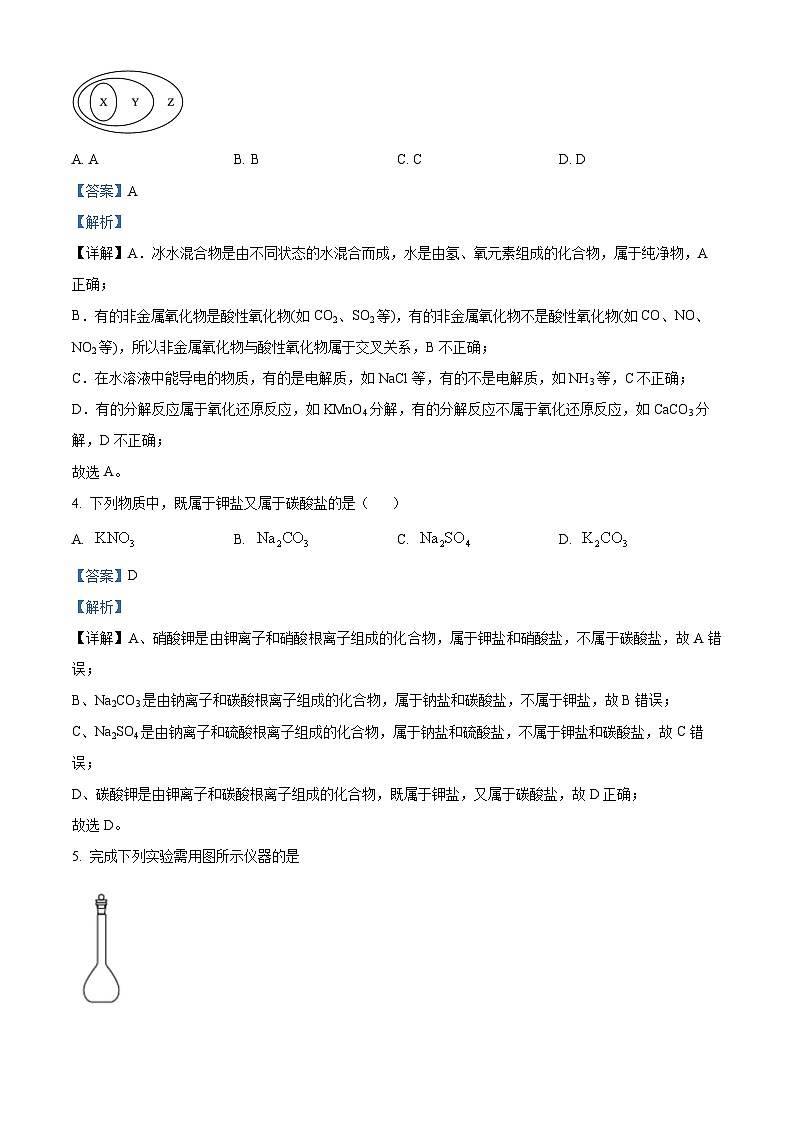 四川省宜宾市宜宾市叙州区第二中学校2023-2024学年高一上学期12月月考化学试题（Word版附解析）02