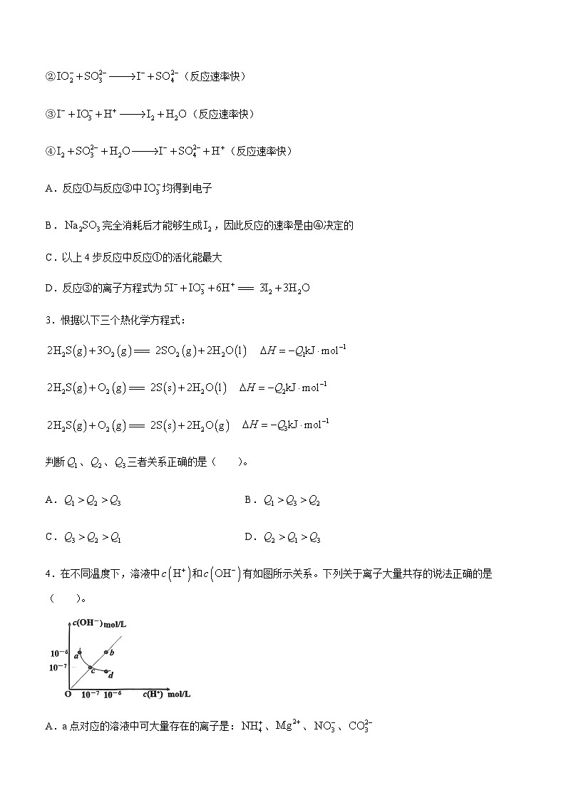 内蒙古自治区赤峰市红山区2023-2024学年高二上学期1月期末学情监测化学试题（含答案）02