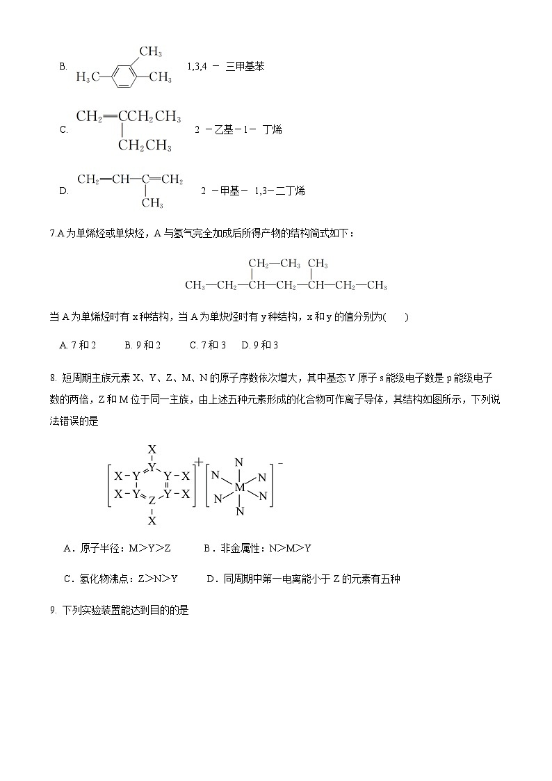 江苏省盐城市响水县清源高级中学2023-2024学年高二上学期期中考试化学试卷（选修）Word版含答案03