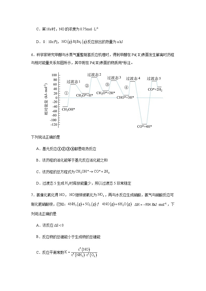 江西省上饶市广信二中2023-2024学年高二上学期期中考试化学试卷含答案03