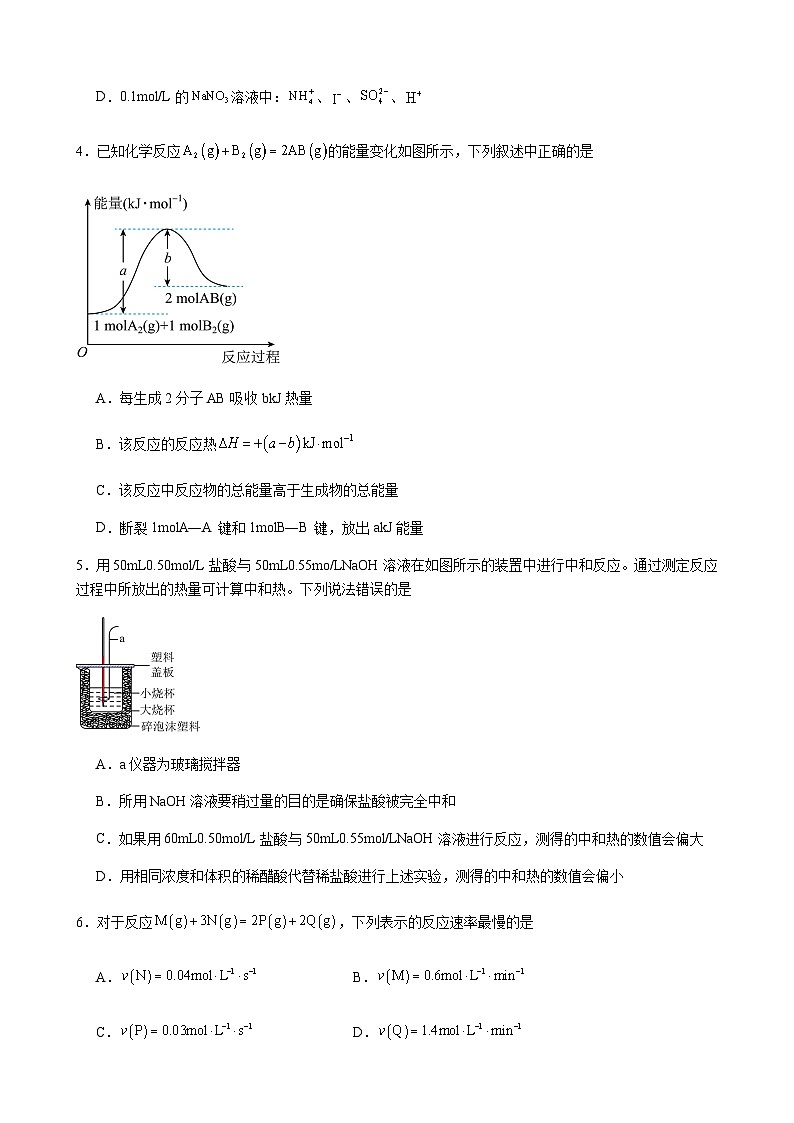 江西省宜春市高安市灰埠中学2023-2024学年高二上学期期中考试化学试题含答案02