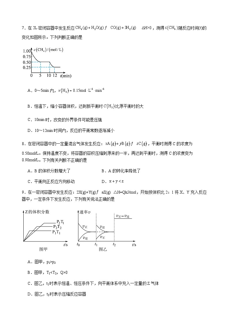 江西省宜春市高安市灰埠中学2023-2024学年高二上学期期中考试化学试题含答案03