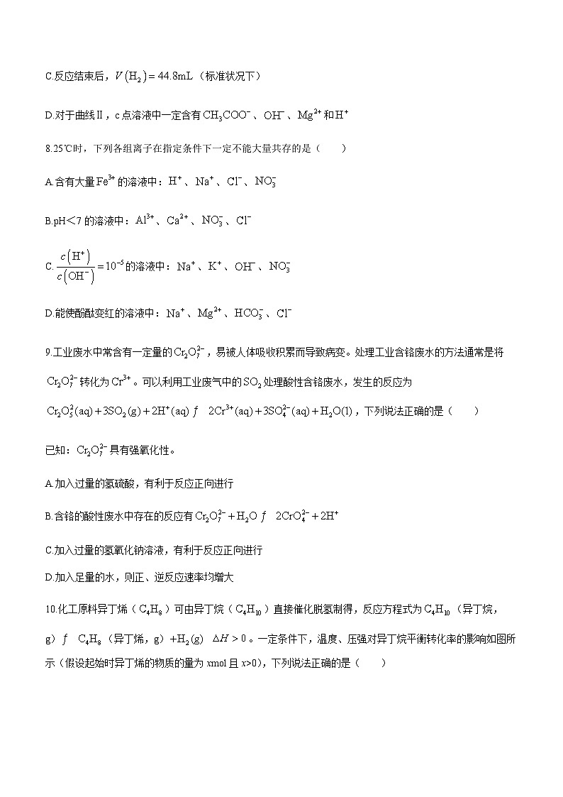 辽宁省抚顺市六校2023-2024学年高二上学期期中考试化学试题含答案03
