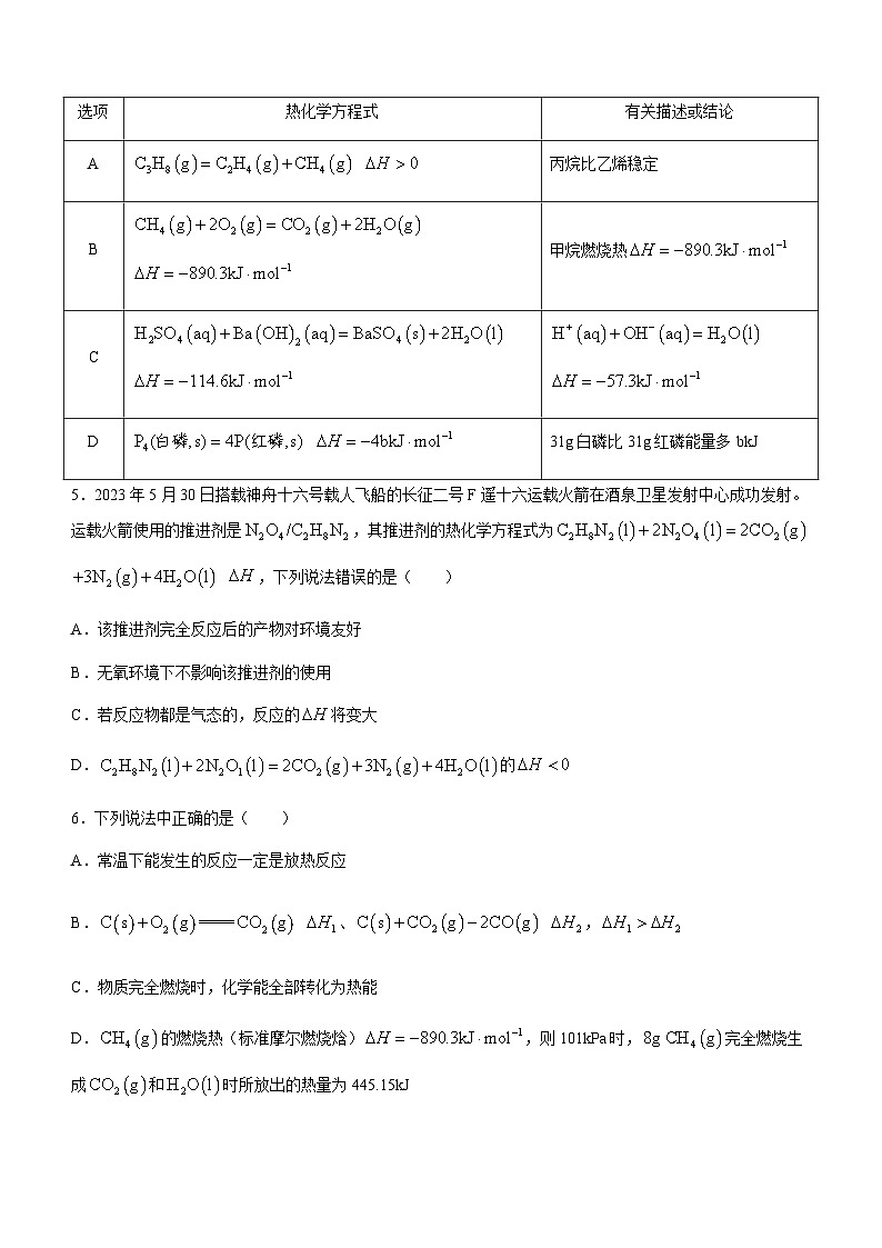 内蒙古呼和浩特市第一中学2023-2024学年高二上学期期中考试化学试题含答案02