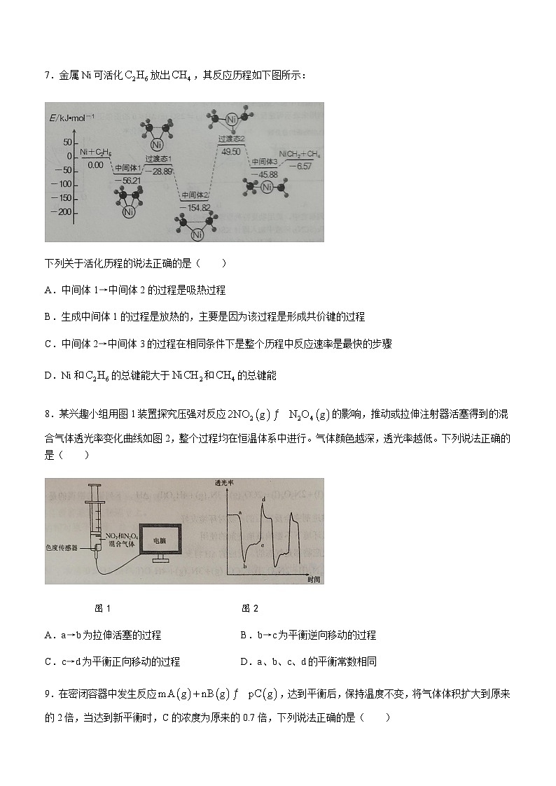 内蒙古呼和浩特市第一中学2023-2024学年高二上学期期中考试化学试题含答案03