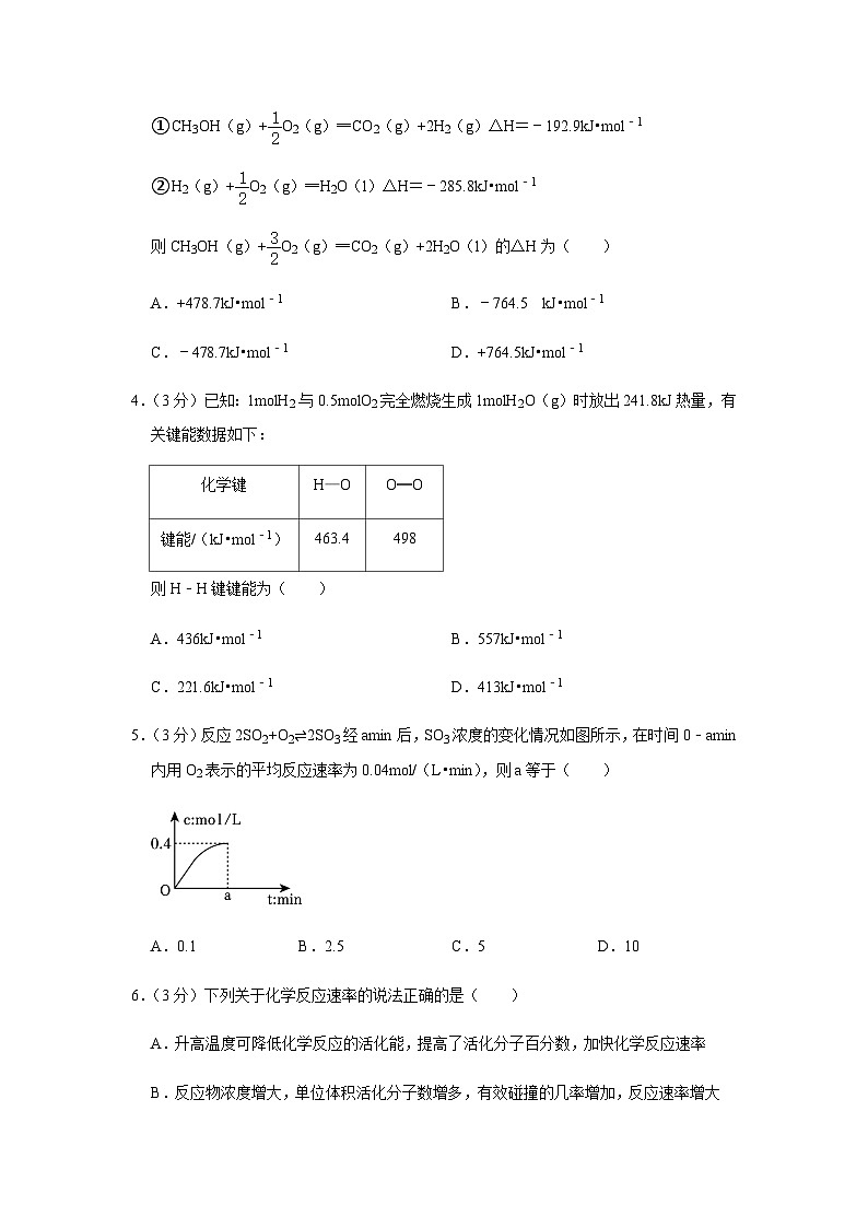 宁夏银川市育才中学2023-2024学年高二上学期期中考试化学试题含答案02