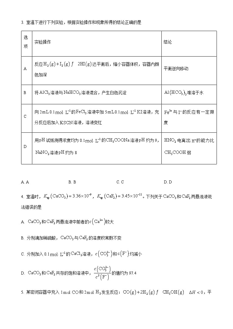 山东省烟台市2023-2024学年高二上学期期中考试化学试题含答案02