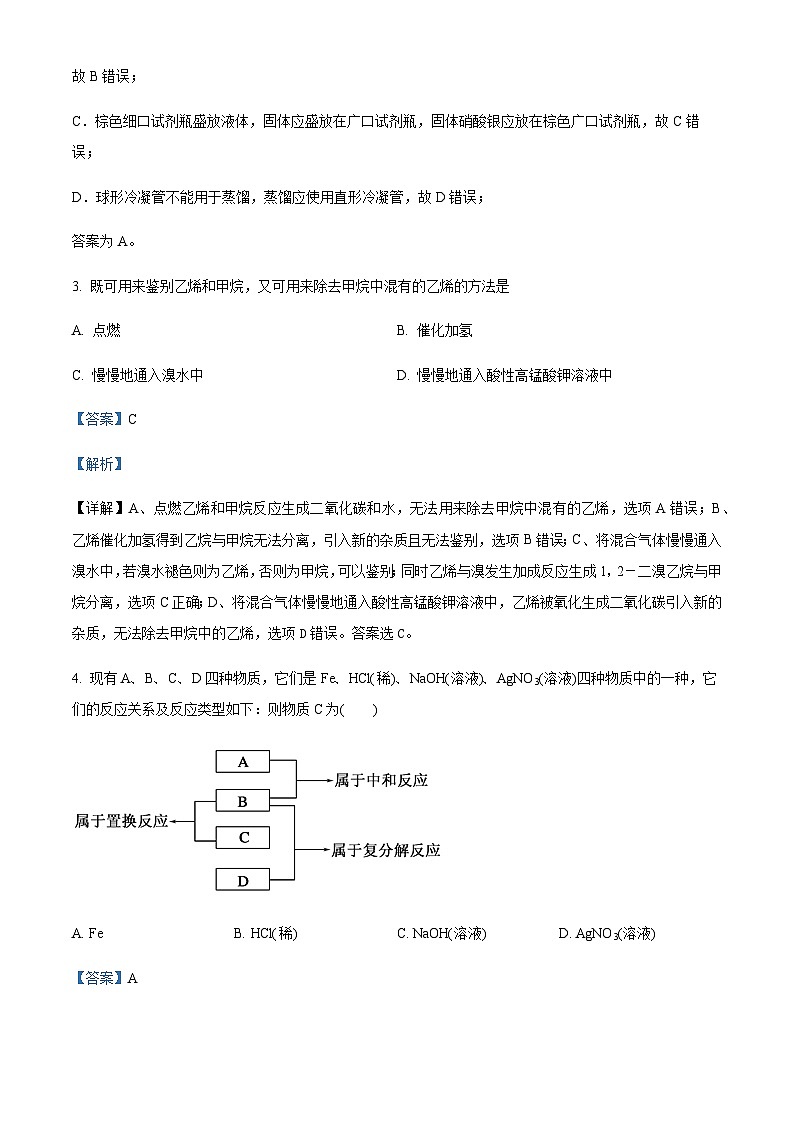 新疆喀什地区第六中学2022-2023学年高二上学期期中化学试题含答案03