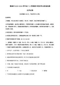 云南省楚雄州2023-2024学年高二上学期期中教育学业质量监测化学试题含答案