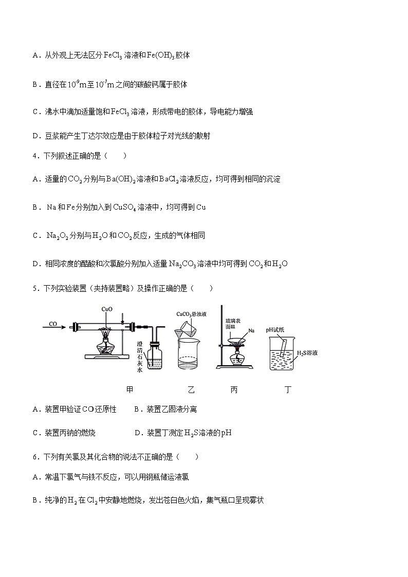 重庆市渝北区重点中学2023-2024学年高二上学期期中考试化学试卷含答案02