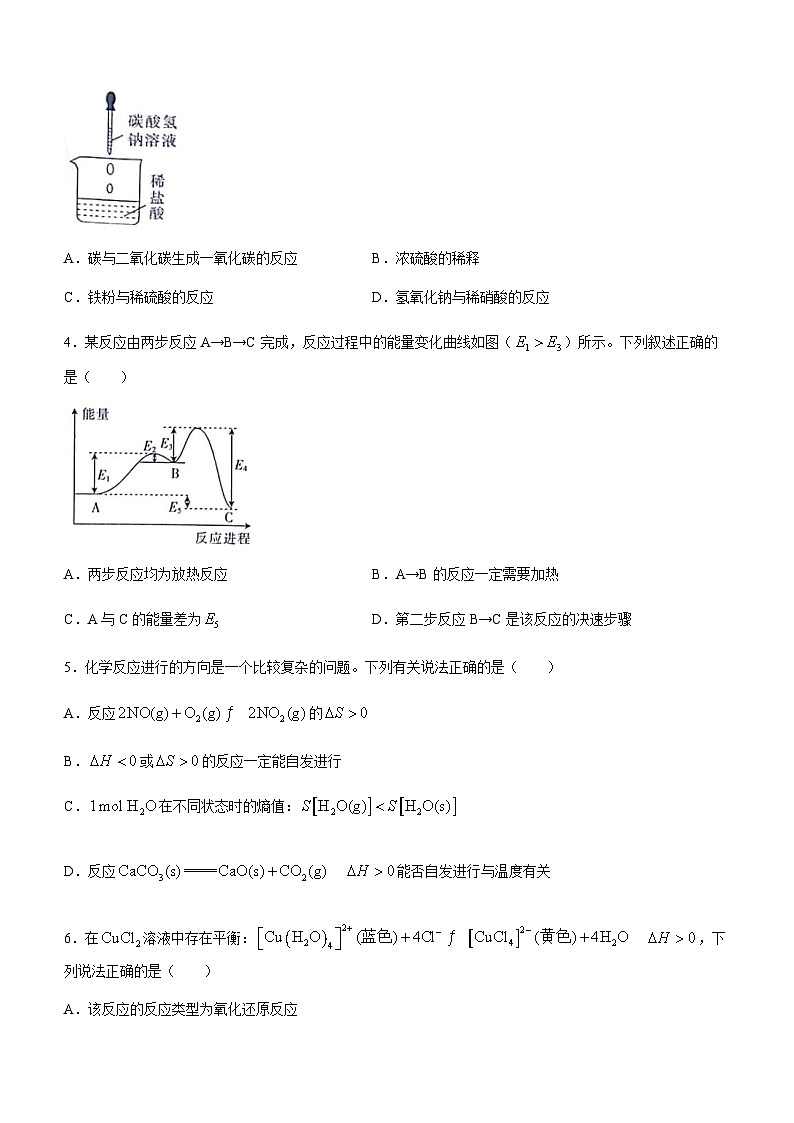 甘肃省白银市靖远县2023-2024学年高二上学期11月期中联考化学试题含答案第2页