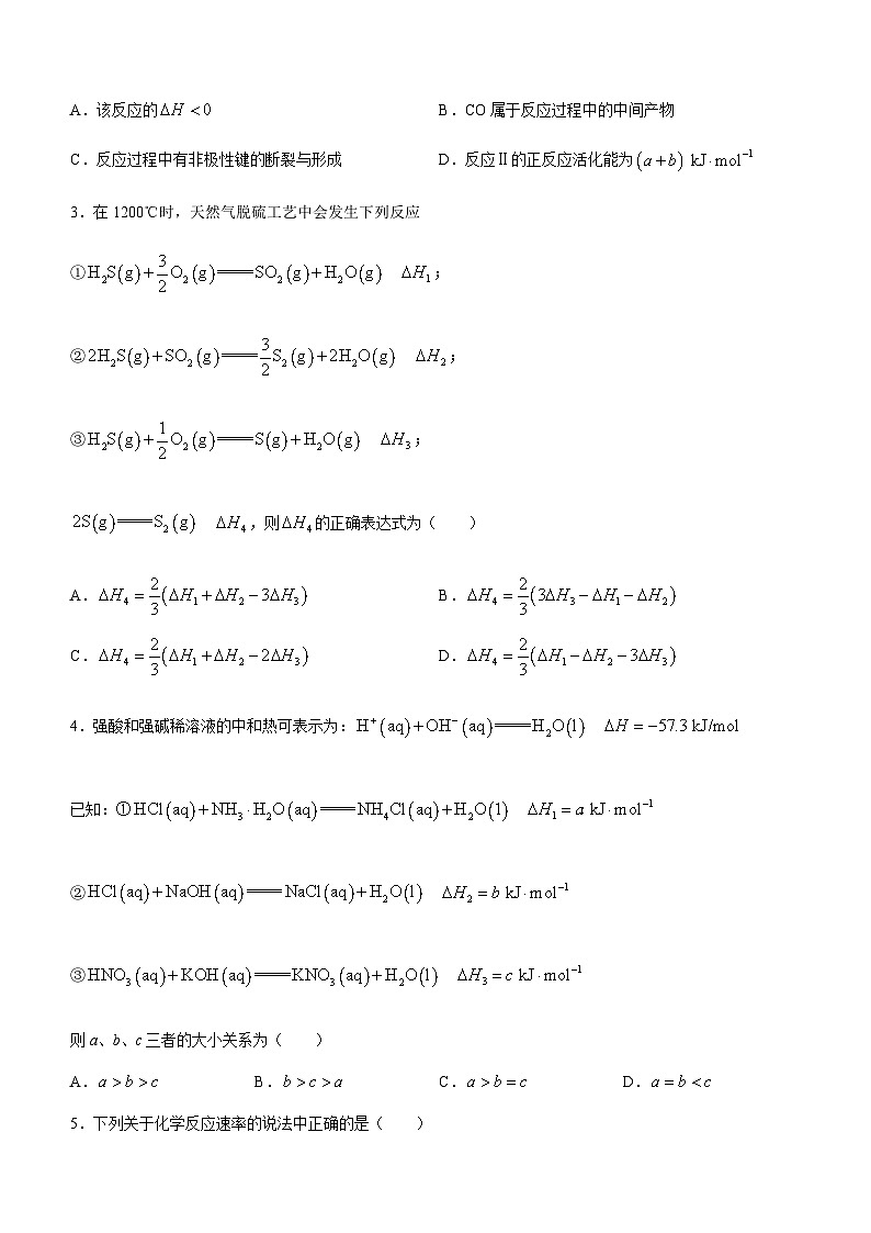 广东省广州市西关培英中学2023-2024学年高二上学期11月期中考试化学试题含答案第2页