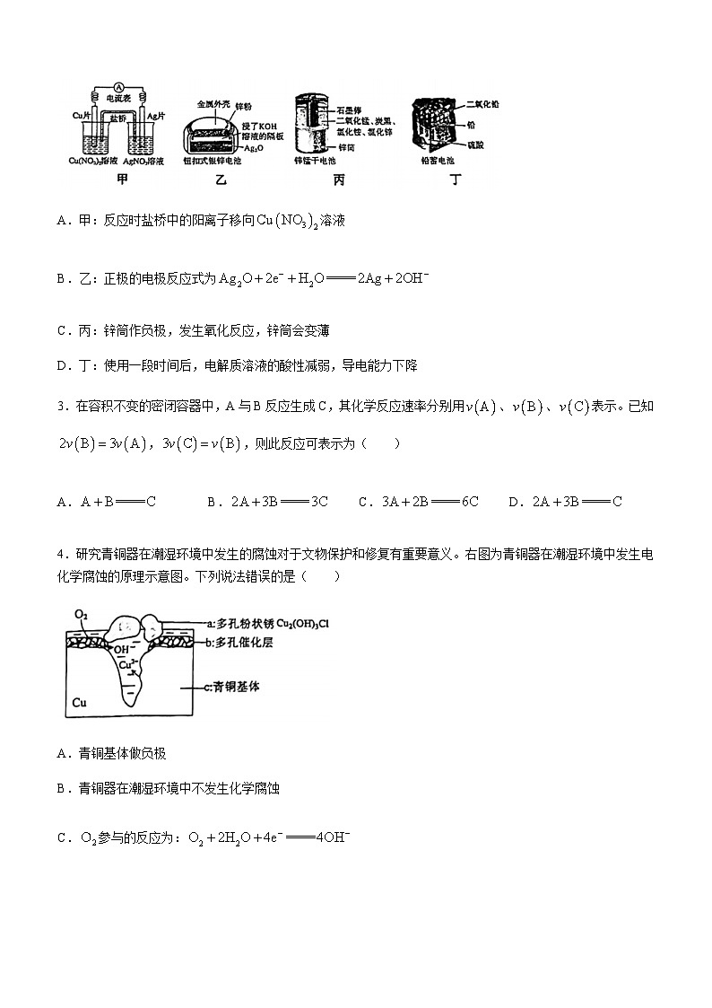 广东省广州市执信执信2023-2024学年高二上学期11月期中考试化学试题含答案第2页