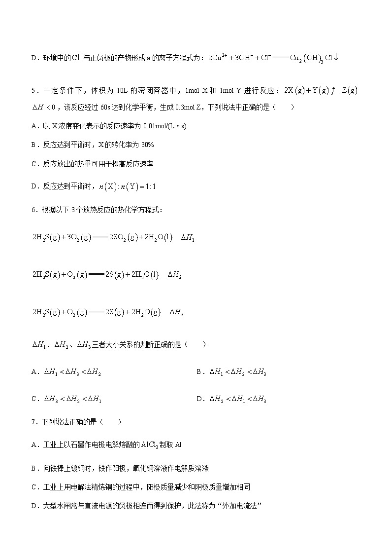 广东省广州市执信执信2023-2024学年高二上学期11月期中考试化学试题含答案第3页