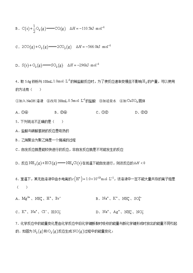 广东省深圳市校联盟2023-2024学年高二上学期11月期中考试化学试题含答案第2页