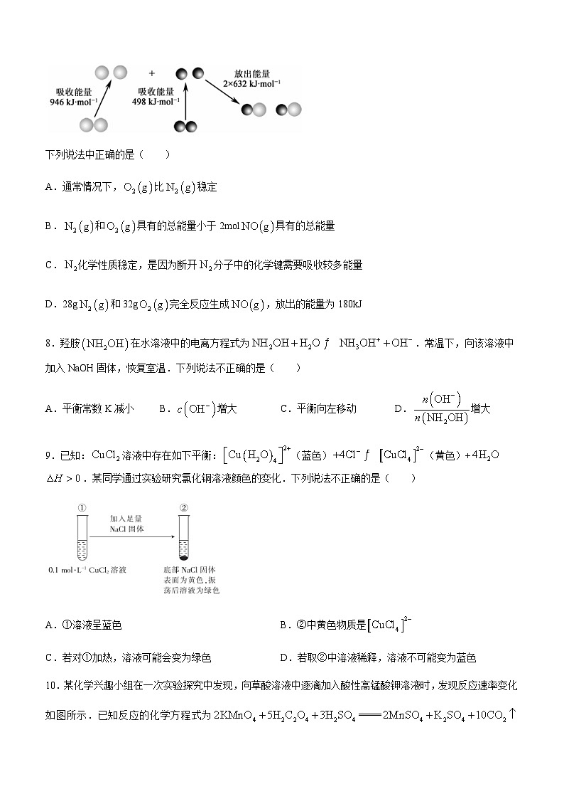 广东省深圳市校联盟2023-2024学年高二上学期11月期中考试化学试题含答案第3页