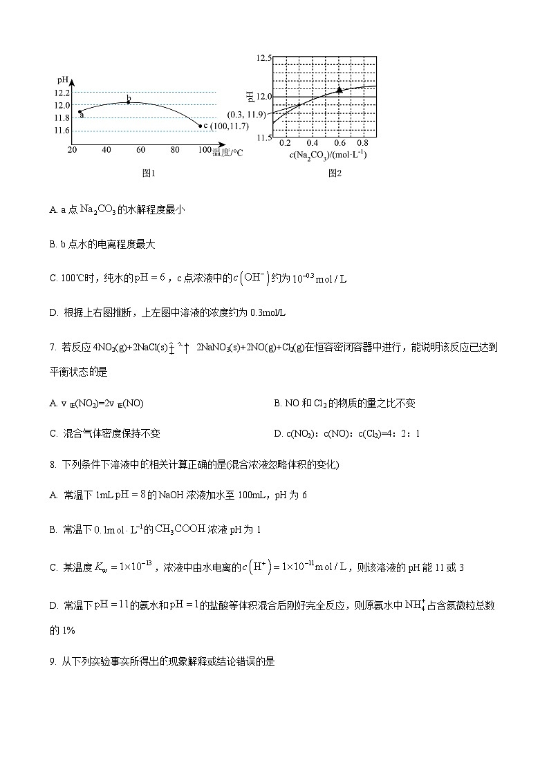 河南省商丘名校2023-2024学年高二上学期11月期中考试化学试题含答案03