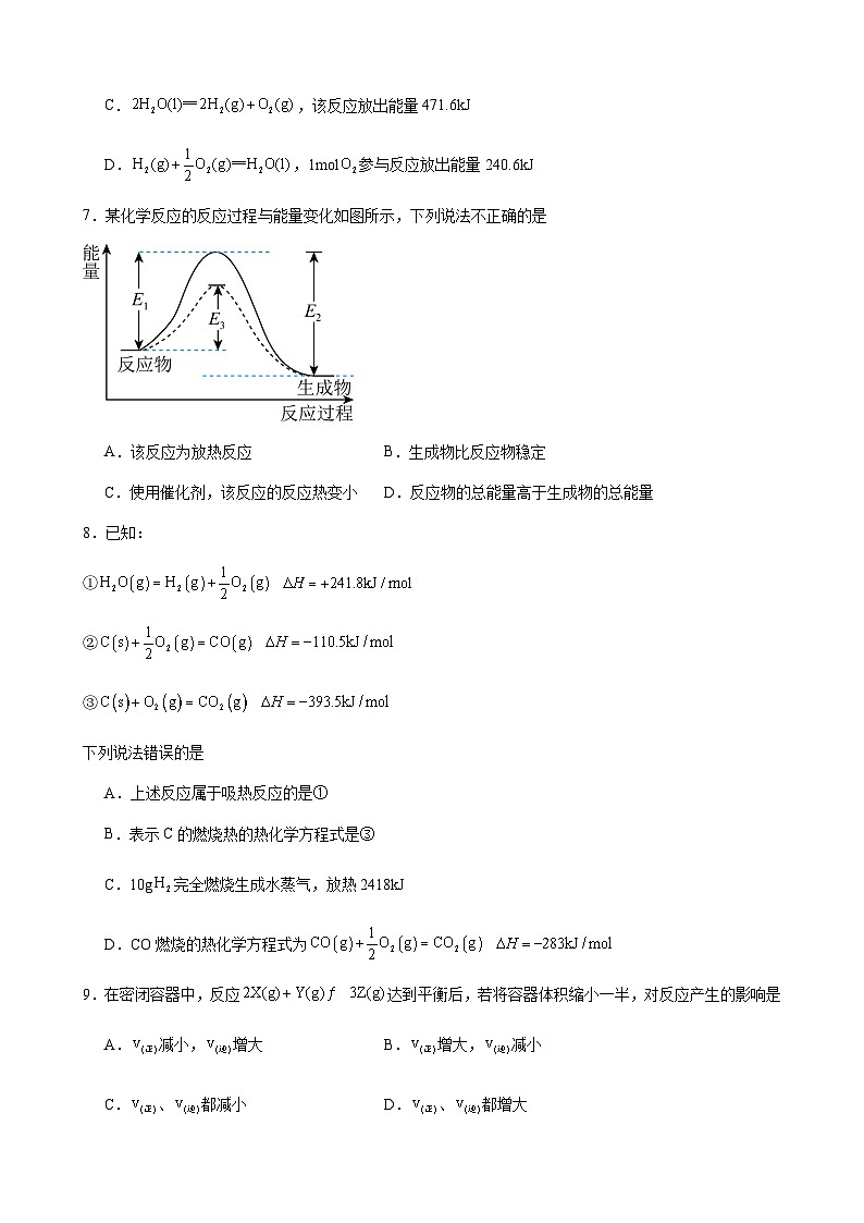 江西省赣州市全南中学2023-2024学年高二上学期11月期中考试化学试题含答案第2页