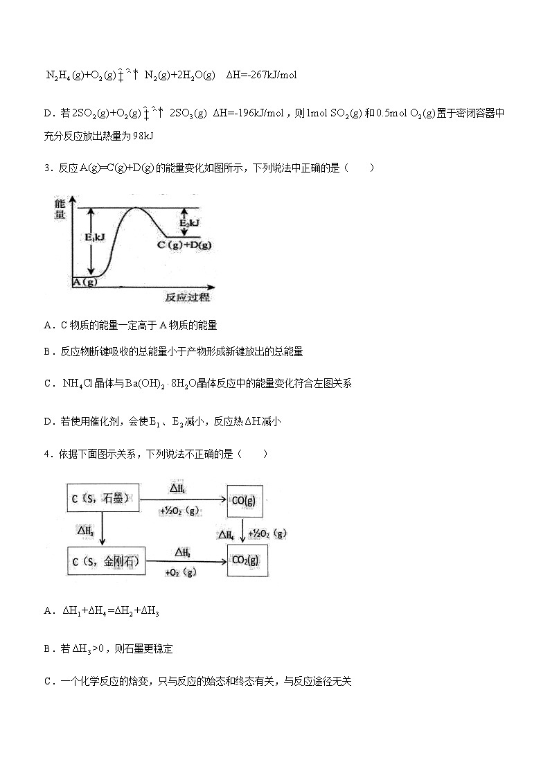四川省凉山州安宁河联盟2023-2024学年高二上学期11月期中考试化学试题含答案第2页