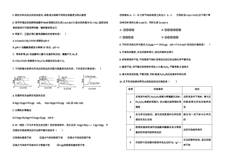 四川省眉山市东坡区2023-2024学年高二上学期11月期中联考化学试题含答案02