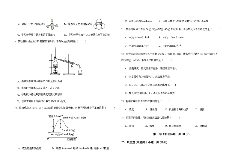 四川省眉山市仁寿第一中学校（北校区）2023-2024学年高二上学期11月期中考试化学试题含答案02