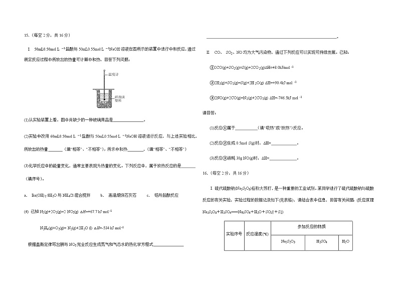 四川省眉山市仁寿第一中学校（北校区）2023-2024学年高二上学期11月期中考试化学试题含答案03