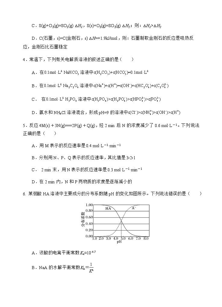 四川省遂宁市射洪中学2023-2024学年高二上学期11月期中考试化学试题含答案02