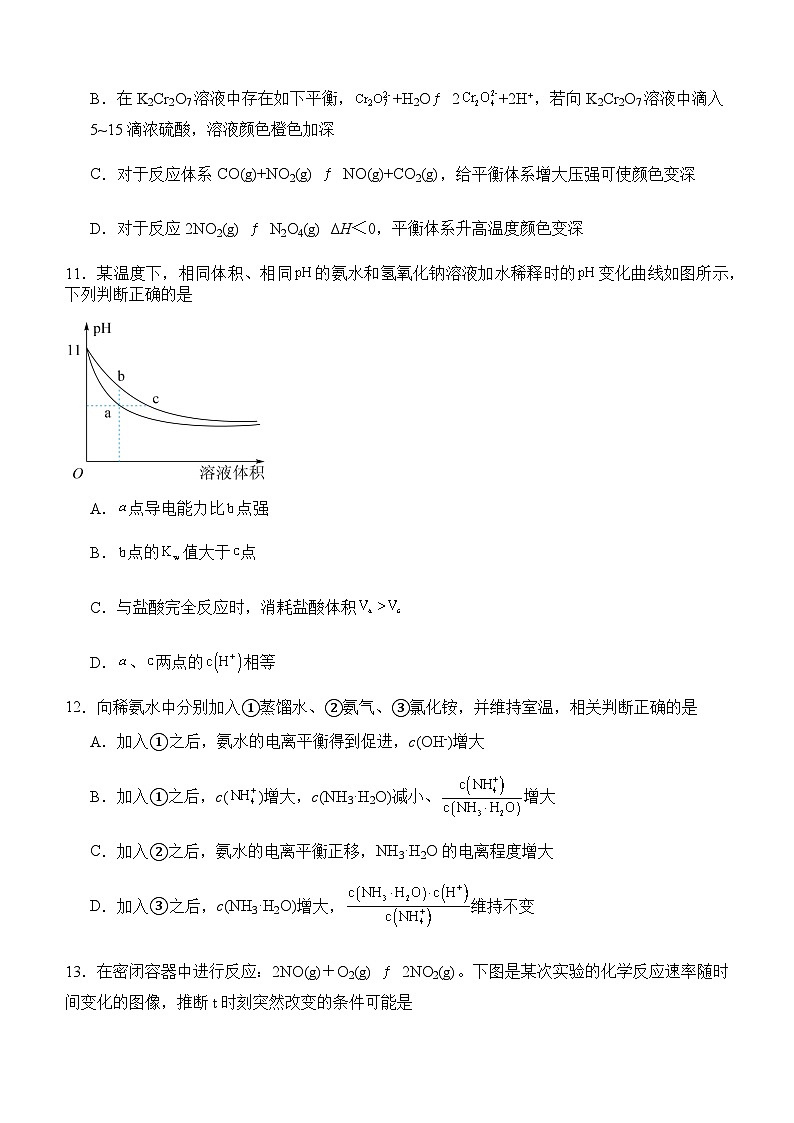 四川省宜宾市叙州区第二中学校2023-2024学年高二上学期11月期中考试化学试题含答案03
