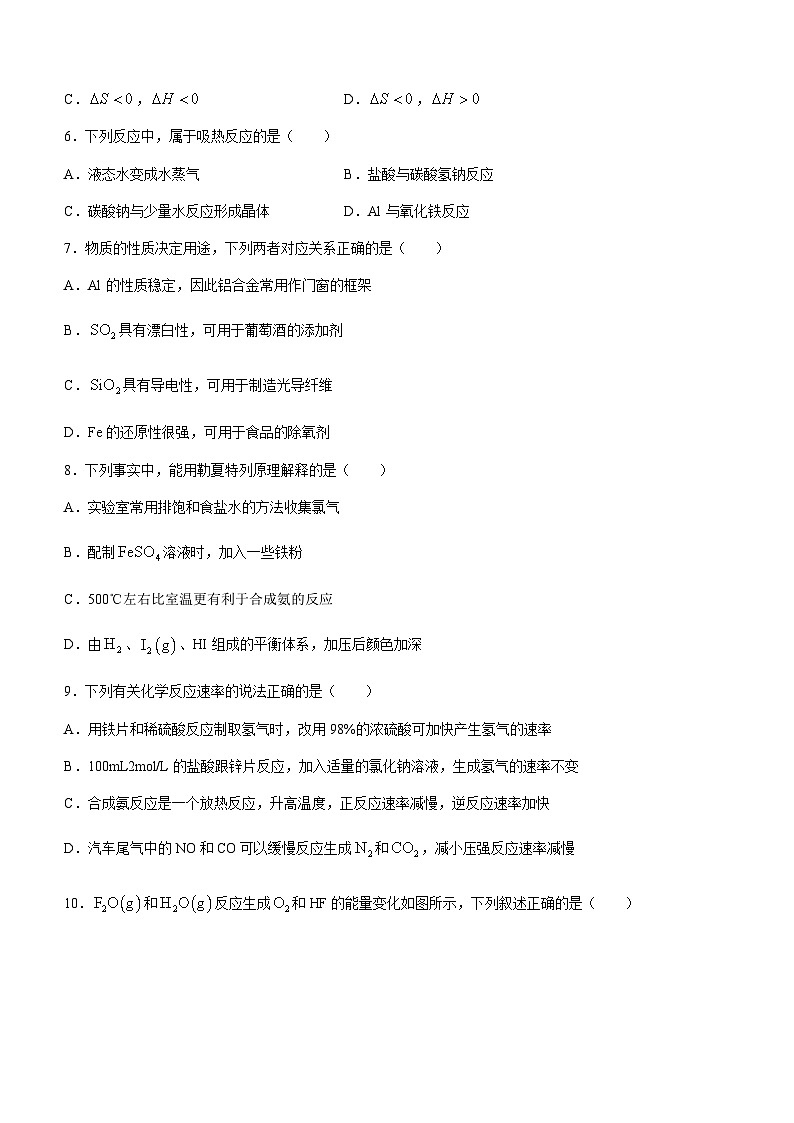 浙江省绍兴市第一中学2023-2024学年高二上学期11月期中考试（平行班）化学试题含答案02