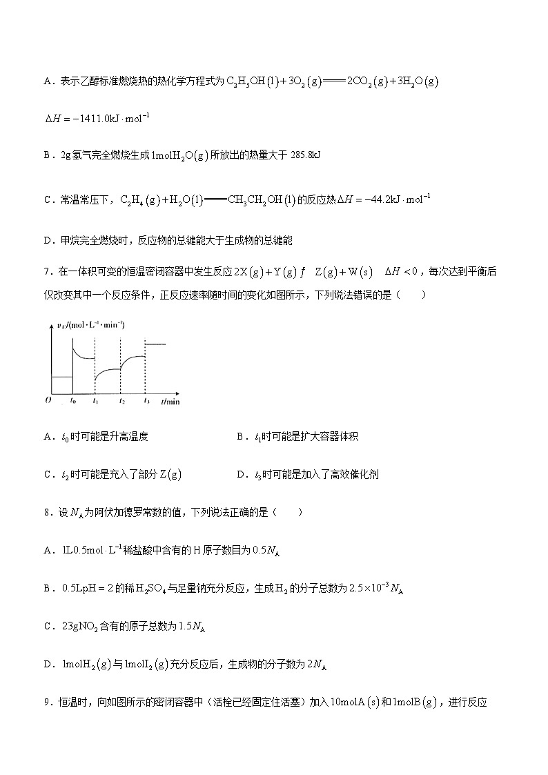 广西贵港市部分学校2023-2024学年高二上学期期中联考化学试题含答案03
