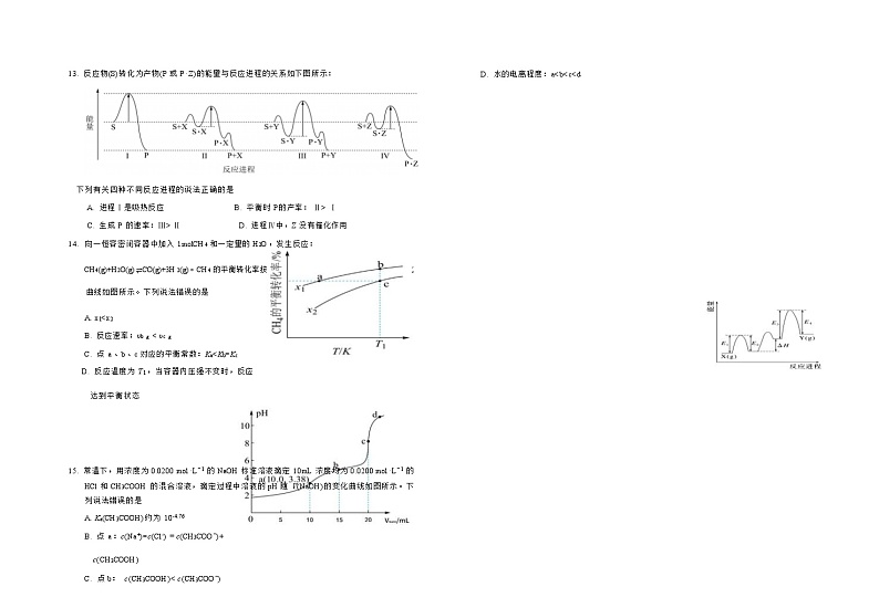 浙江省浙北G2联盟2023-2024学年高二上学期期中联考化学试题Word版含答案03