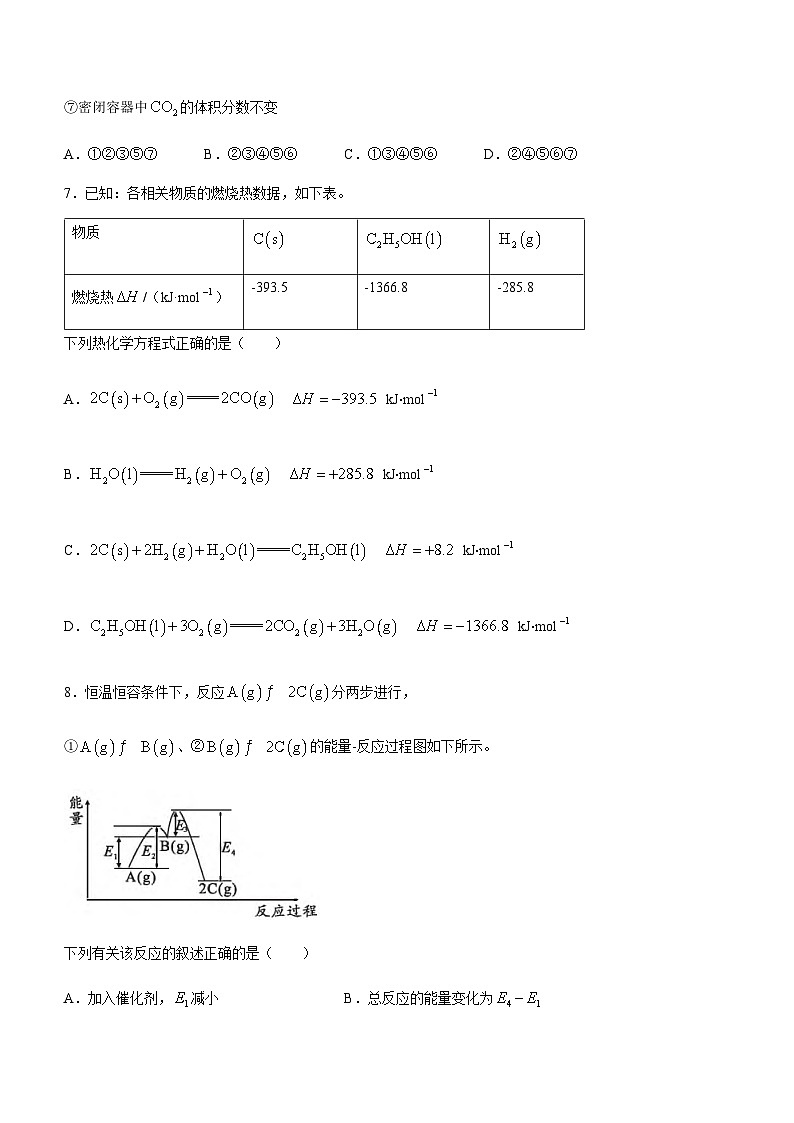 安徽省滁州中学2023-2024学年高二上学期期中考试化学试题含答案03