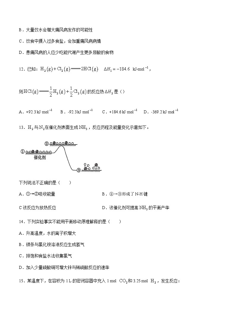 北京市大兴区兴华中学2023-2024学年高二上学期期中考试化学试题含答案03