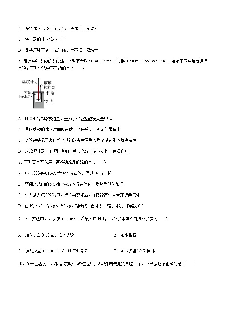 北京市第一六六中学2023-2024学年高二上学期期中考试化学试卷含答案02
